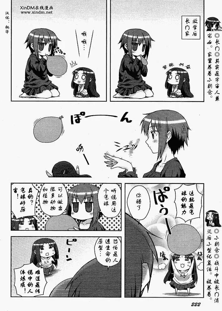 小涼宮春日的憂鬱 - 番外篇02：氣球 - 2