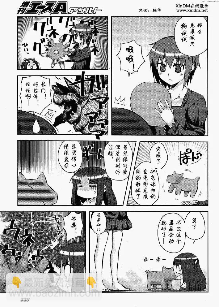 小涼宮春日的憂鬱 - 番外篇02：氣球 - 1