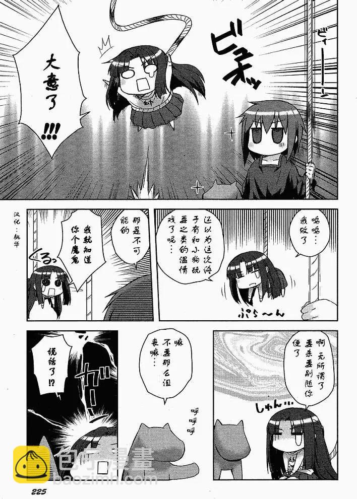 小涼宮春日的憂鬱 - 番外篇02：氣球 - 1