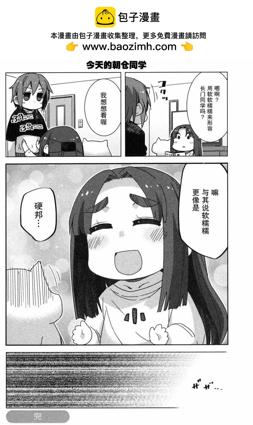 小涼宮春日的憂鬱 - 第89回 - 2
