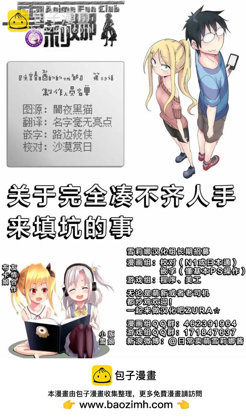 小涼宮春日的憂鬱 - 第89回 - 1