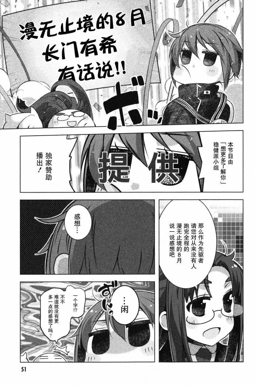 小涼宮春日的憂鬱 - 第91回 - 1