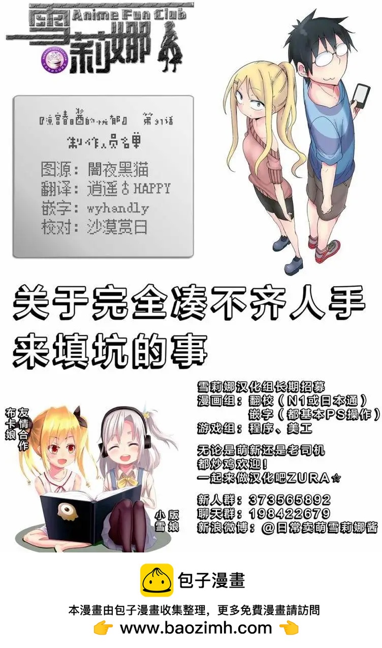 小涼宮春日的憂鬱 - 第91回 - 1