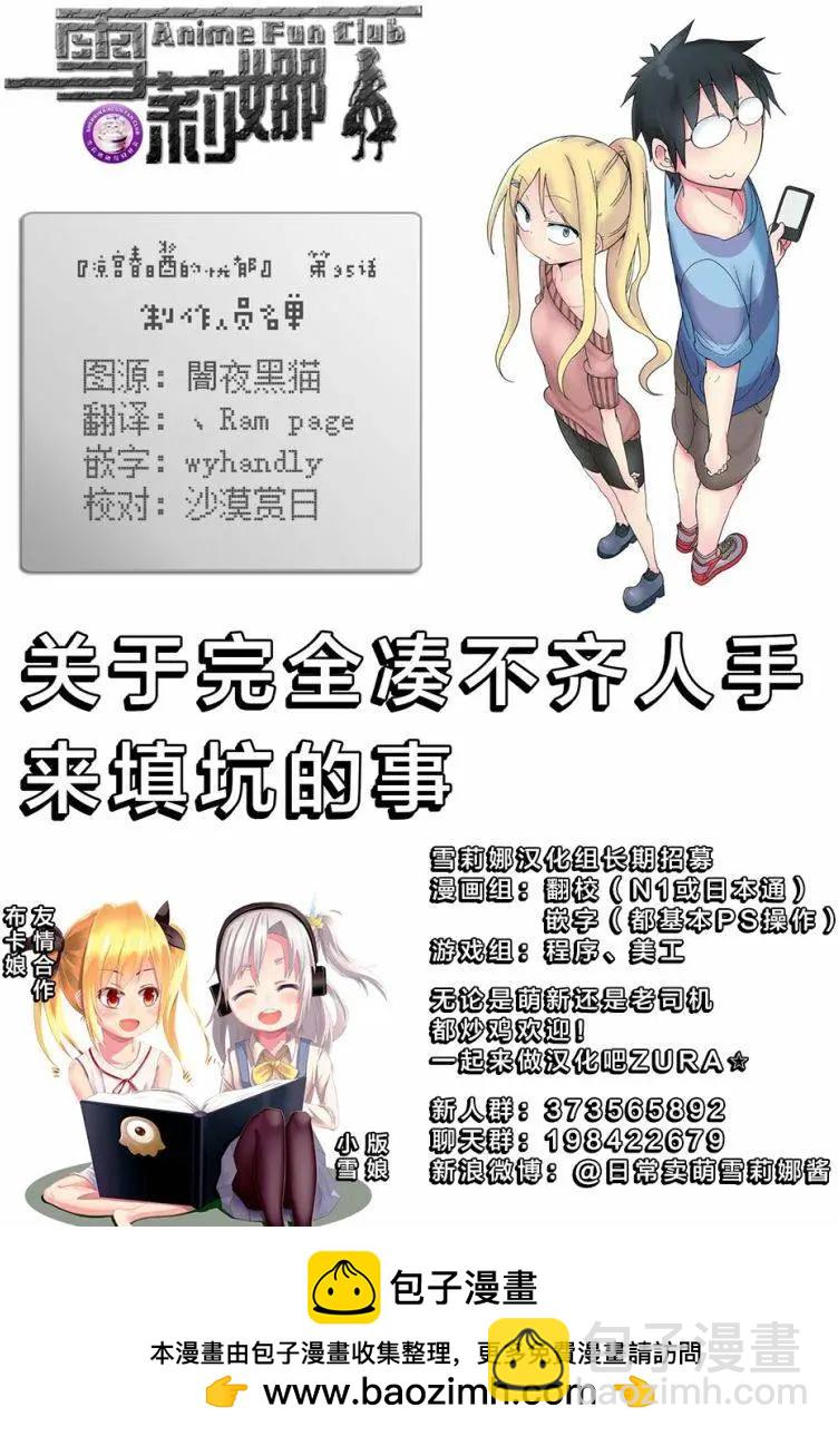 小涼宮春日的憂鬱 - 第95回 - 2