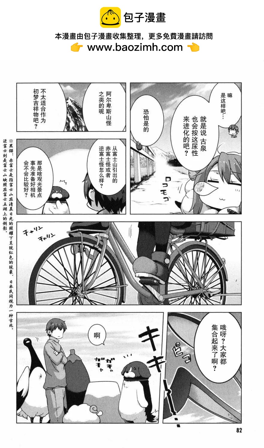 小涼宮春日的憂鬱 - 第95回 - 3