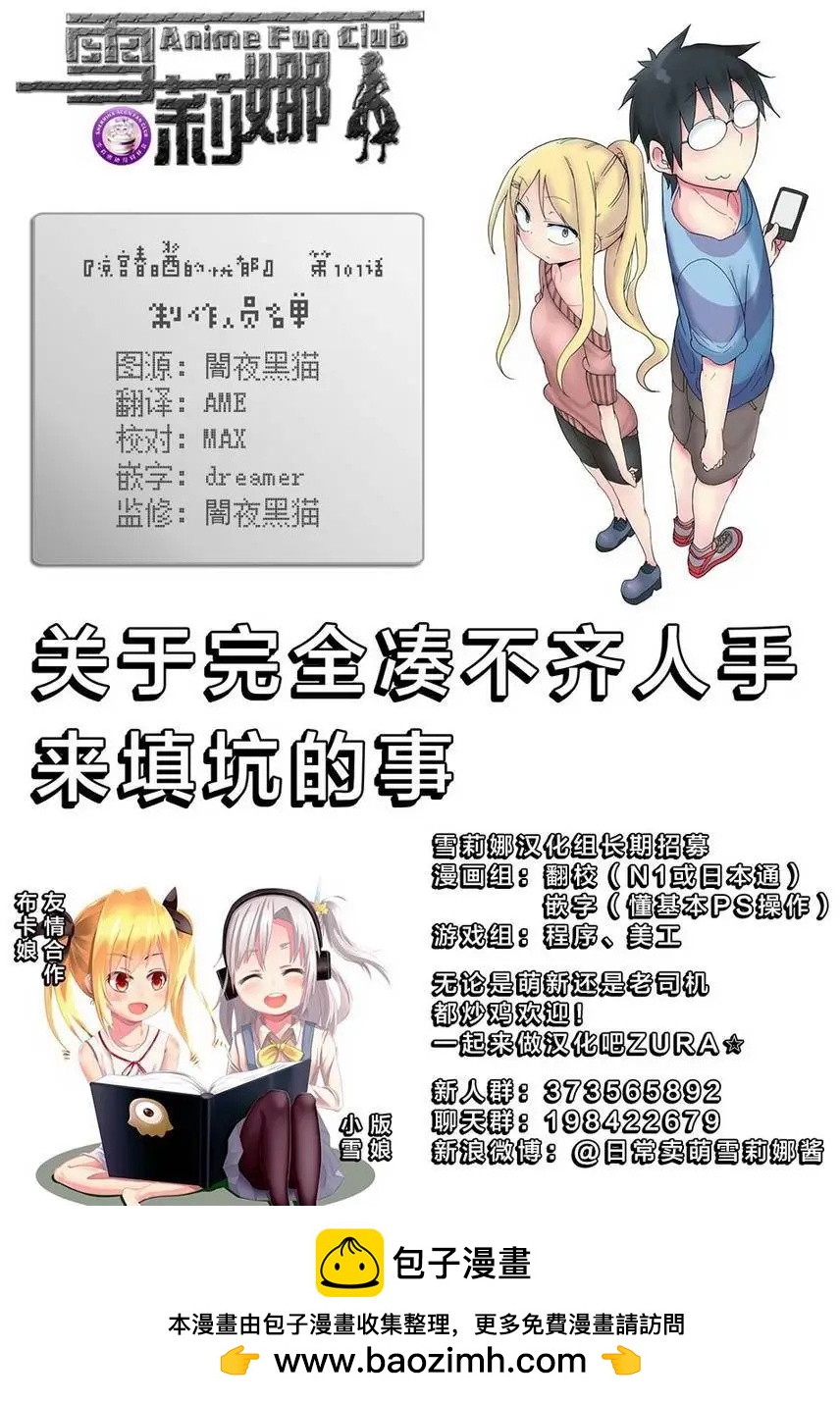 小涼宮春日的憂鬱 - 第101回 - 1
