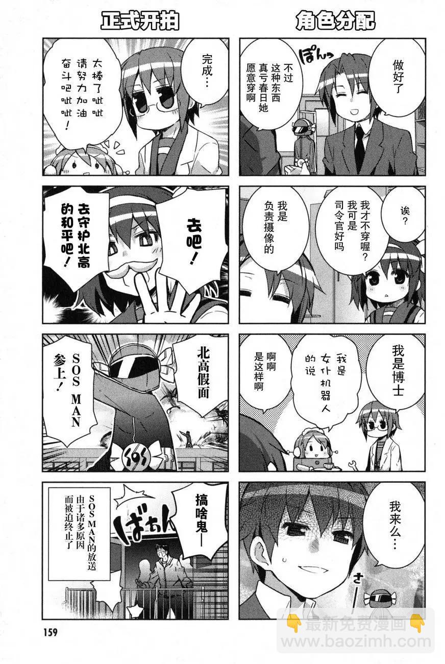 小涼宮春日的憂鬱 - 第103回 - 1