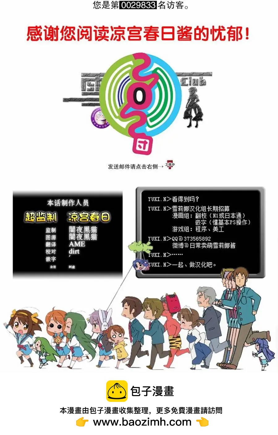 小涼宮春日的憂鬱 - 第103回 - 1