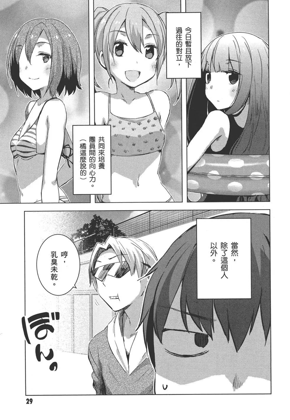 小涼宮春日的憂鬱 - 第09卷(1/4) - 1