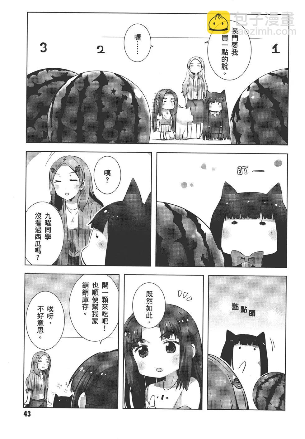 小涼宮春日的憂鬱 - 第09卷(1/4) - 7