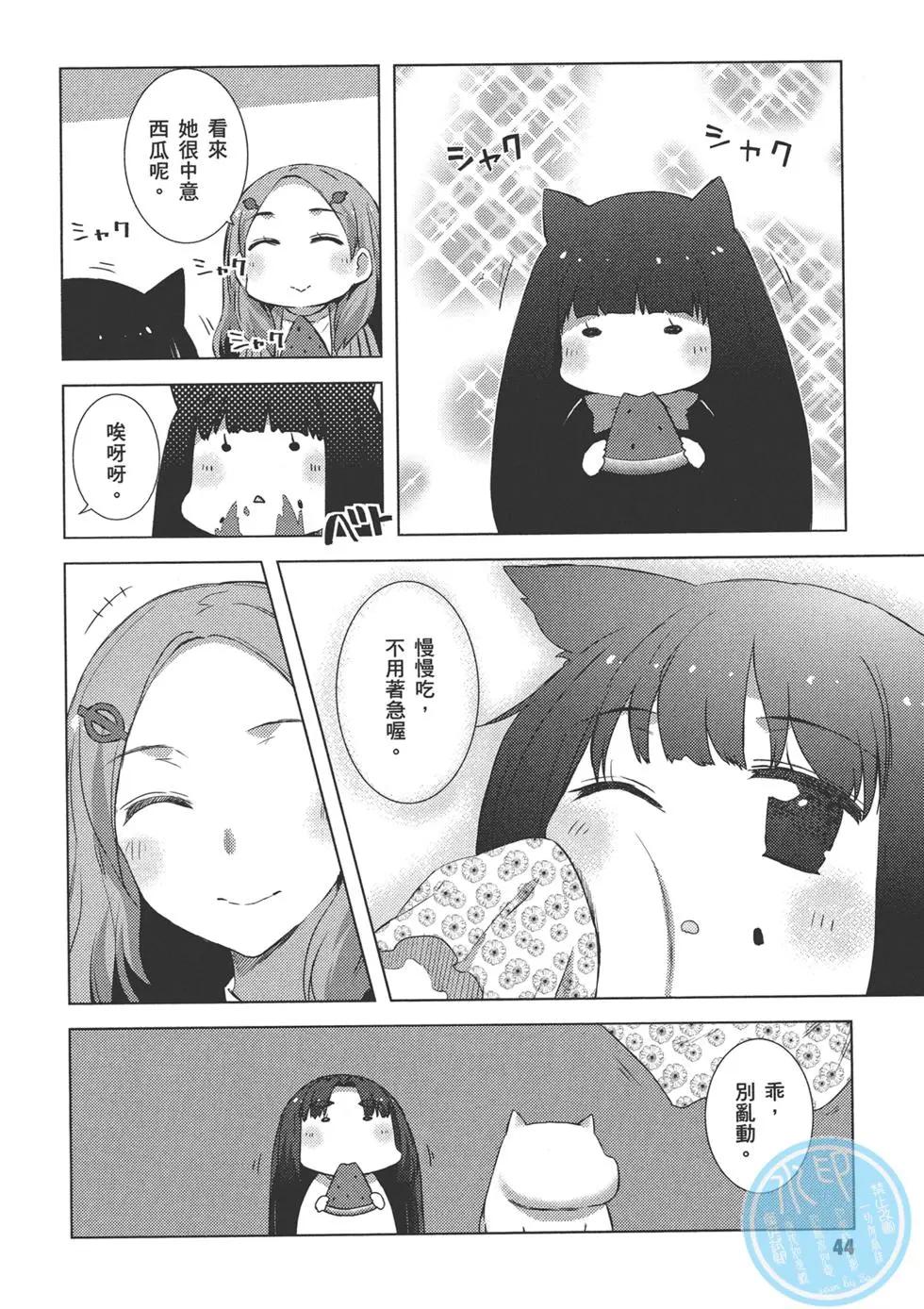 小涼宮春日的憂鬱 - 第09卷(1/4) - 8