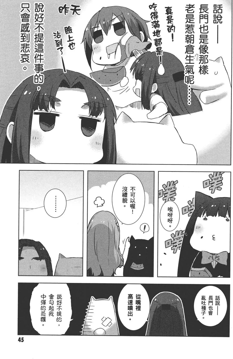 小涼宮春日的憂鬱 - 第09卷(1/4) - 1