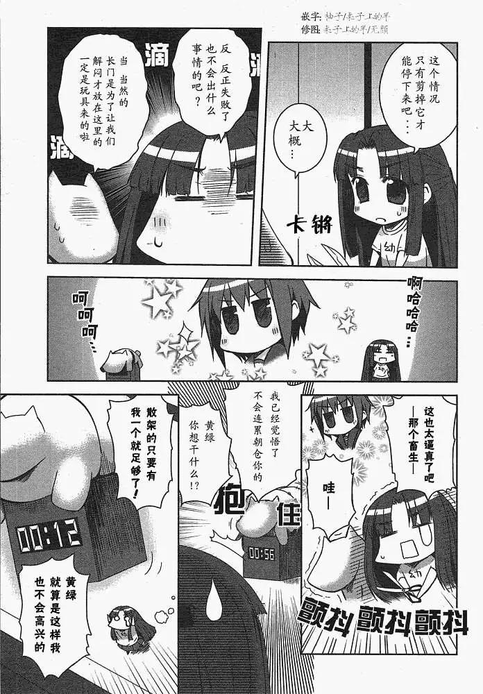 小涼宮春日的憂鬱 - 番外篇03：涼宮春日醬的憂鬱？ - 1