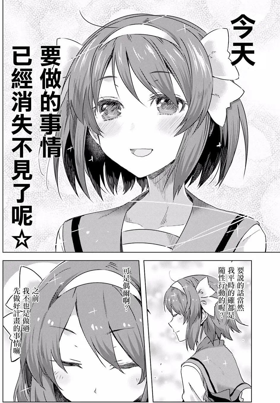 小涼宮春日的憂鬱 - 第127回 - 2