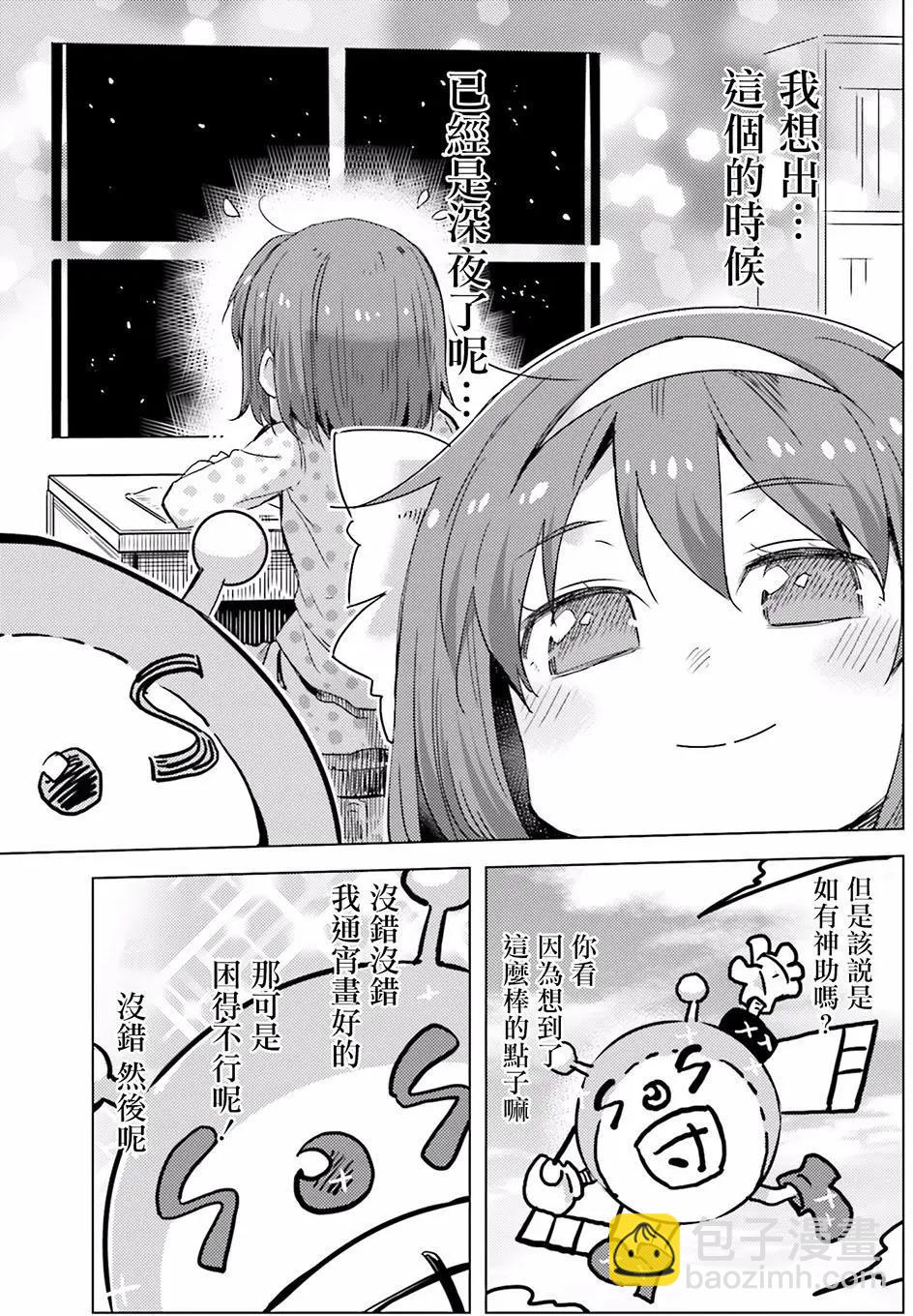 小涼宮春日的憂鬱 - 第127回 - 1