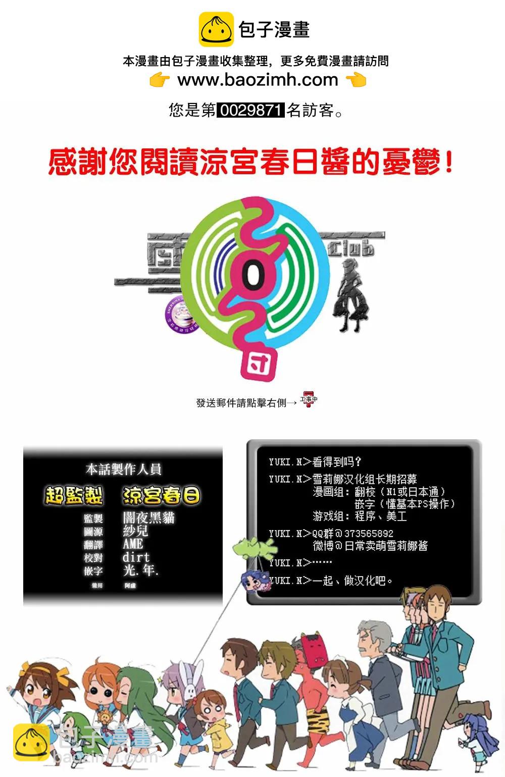 小涼宮春日的憂鬱 - 第130回 - 1