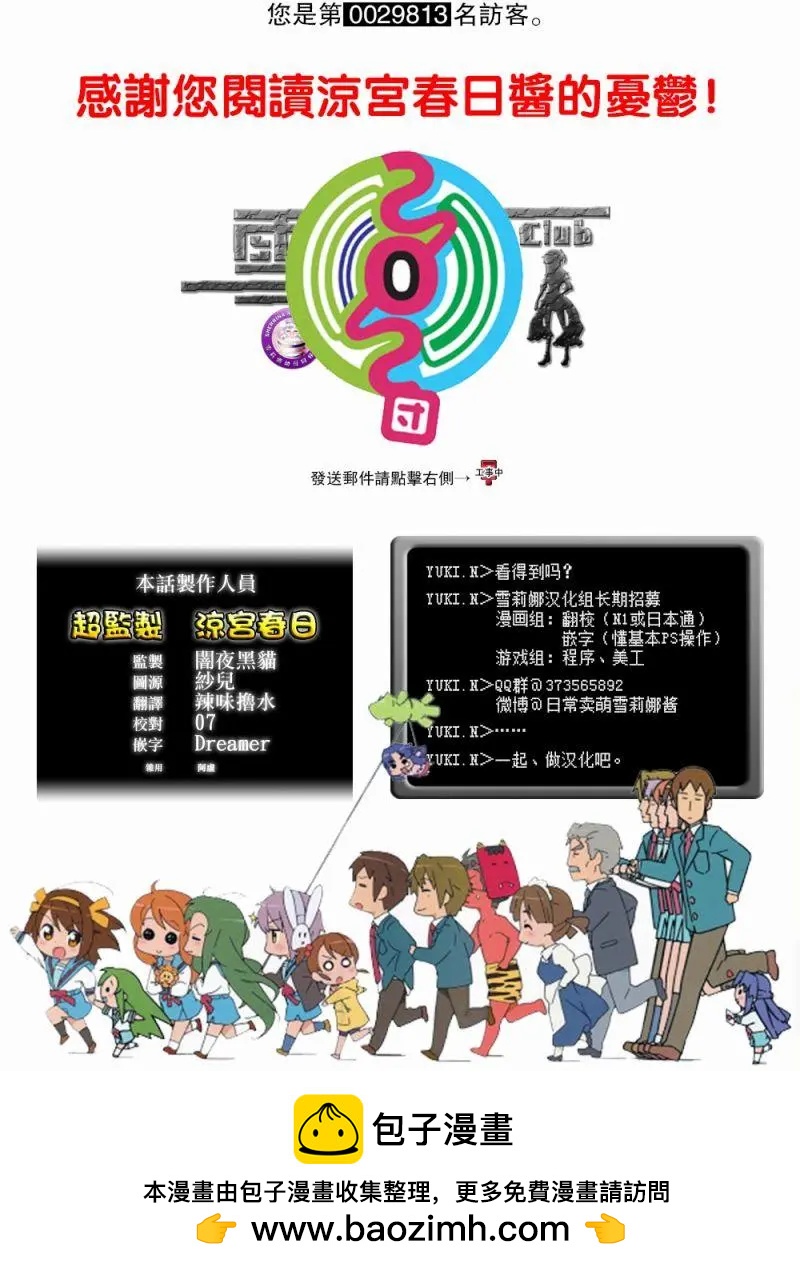小涼宮春日的憂鬱 - 第137回 - 1