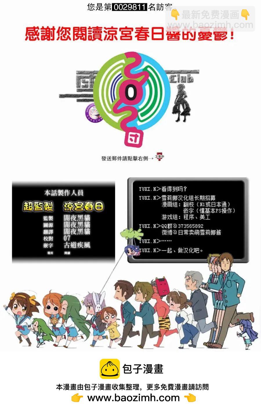 小涼宮春日的憂鬱 - 第145回 - 1