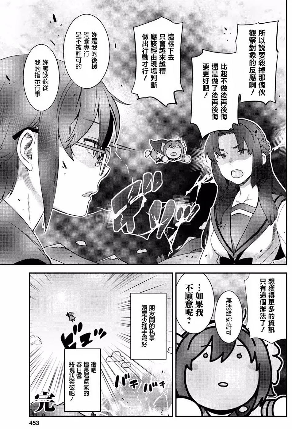 小涼宮春日的憂鬱 - 第151回 - 1