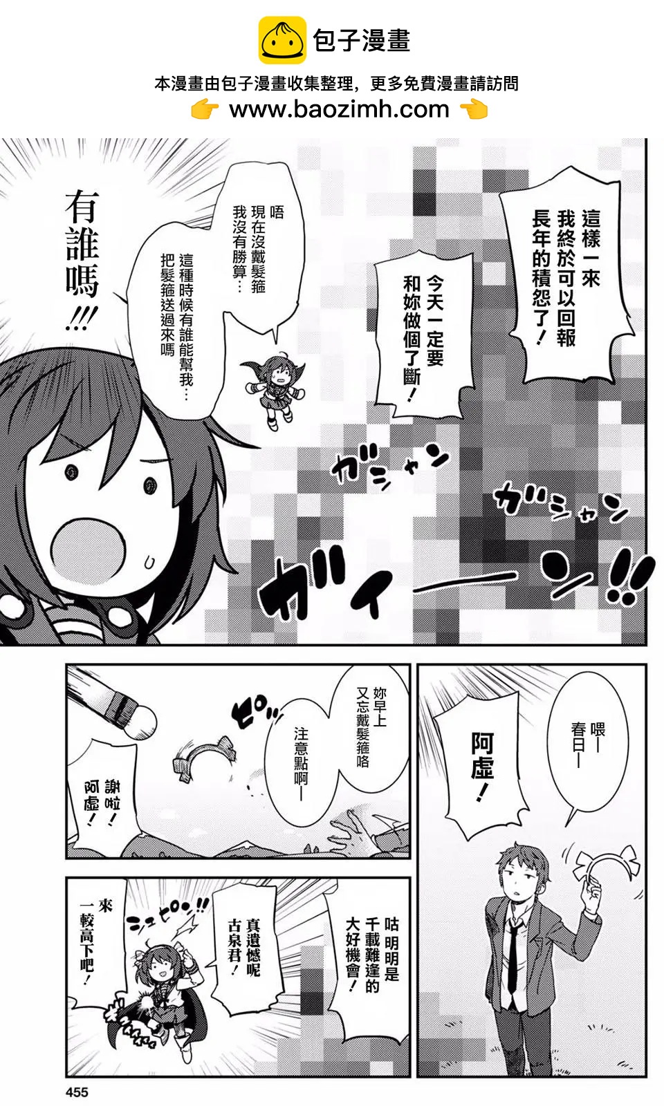 小涼宮春日的憂鬱 - 第151回 - 1