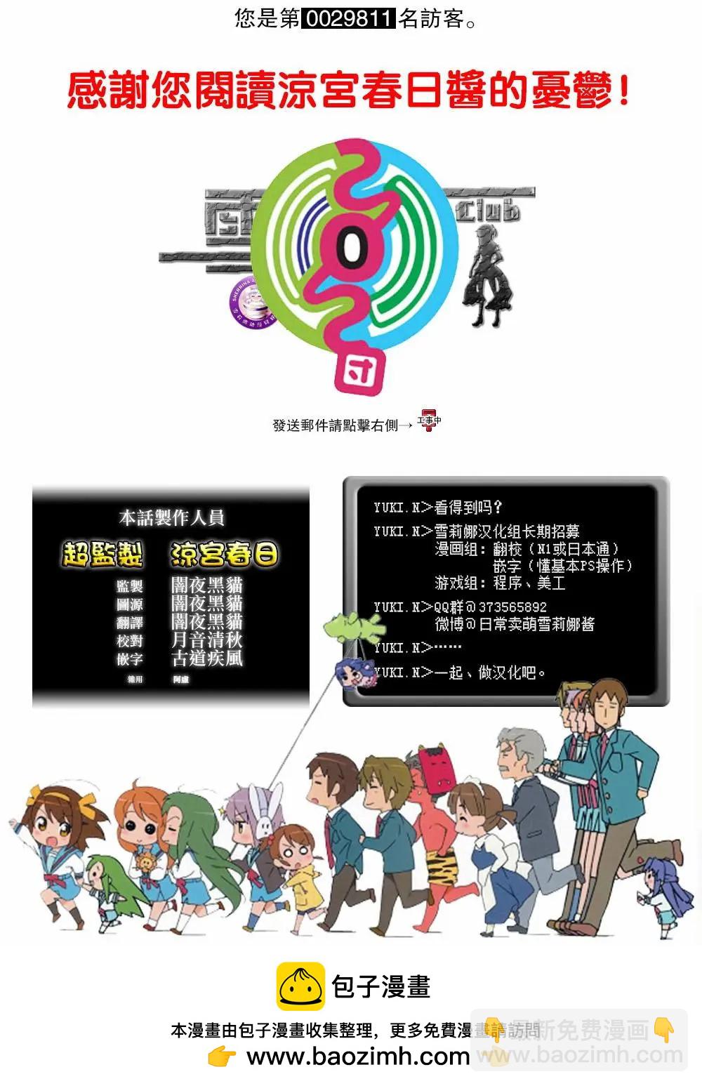 小涼宮春日的憂鬱 - 第151回 - 1