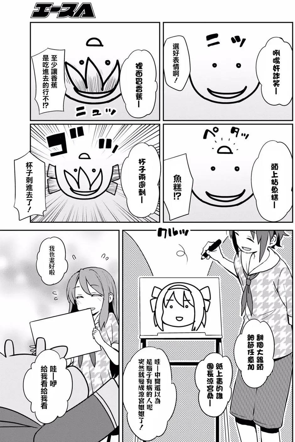 小涼宮春日的憂鬱 - 第153回 - 1
