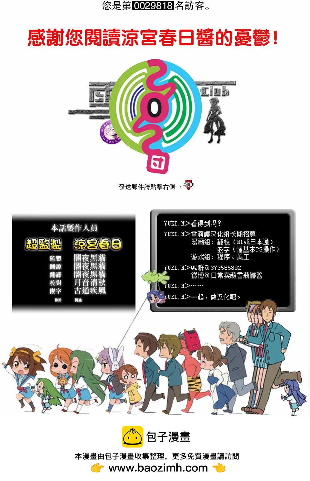 小涼宮春日的憂鬱 - 第153回 - 1
