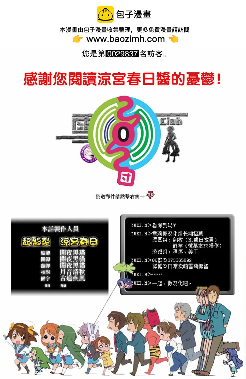 小涼宮春日的憂鬱 - 第155回 - 1