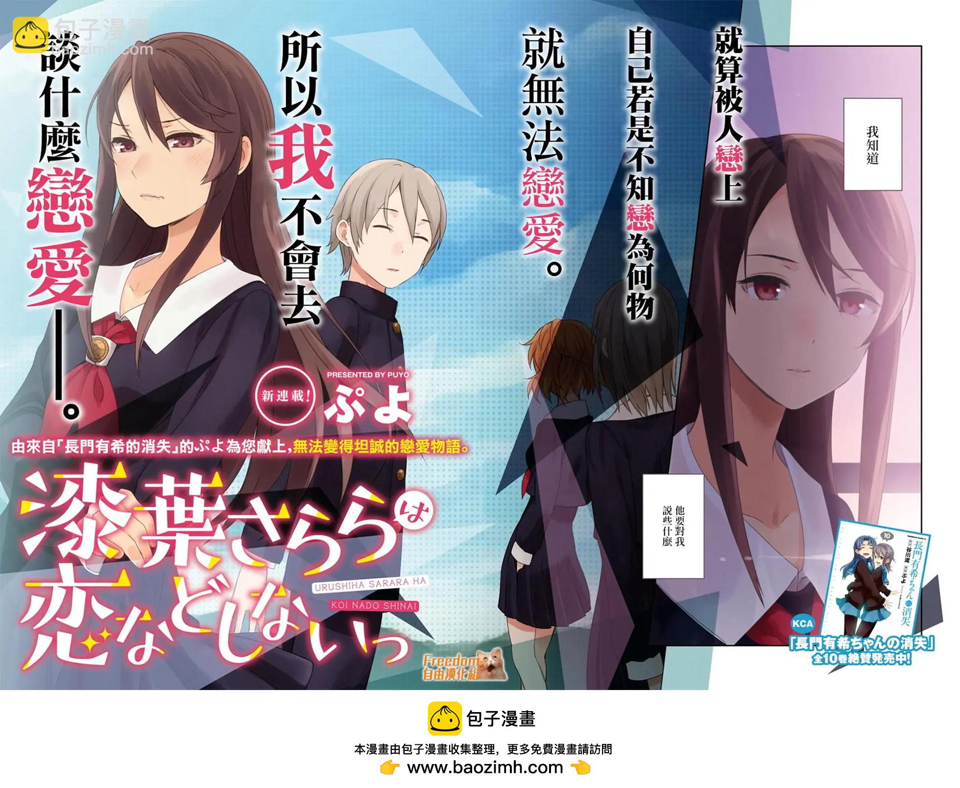 小涼宮春日的憂鬱 - 第155回 - 2