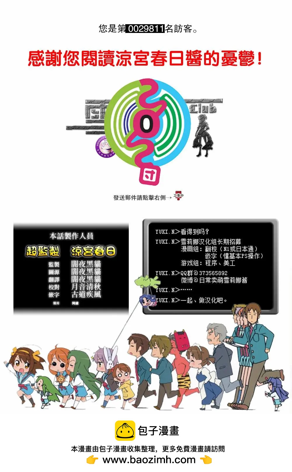 小涼宮春日的憂鬱 - 第160回 - 1