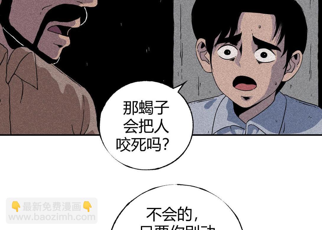 第1话 活埋-第1话