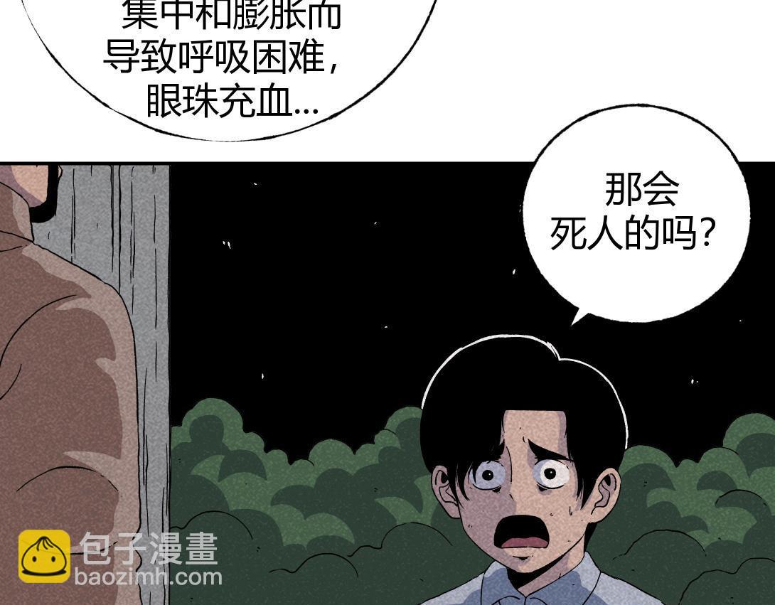 第1话 活埋-第1话