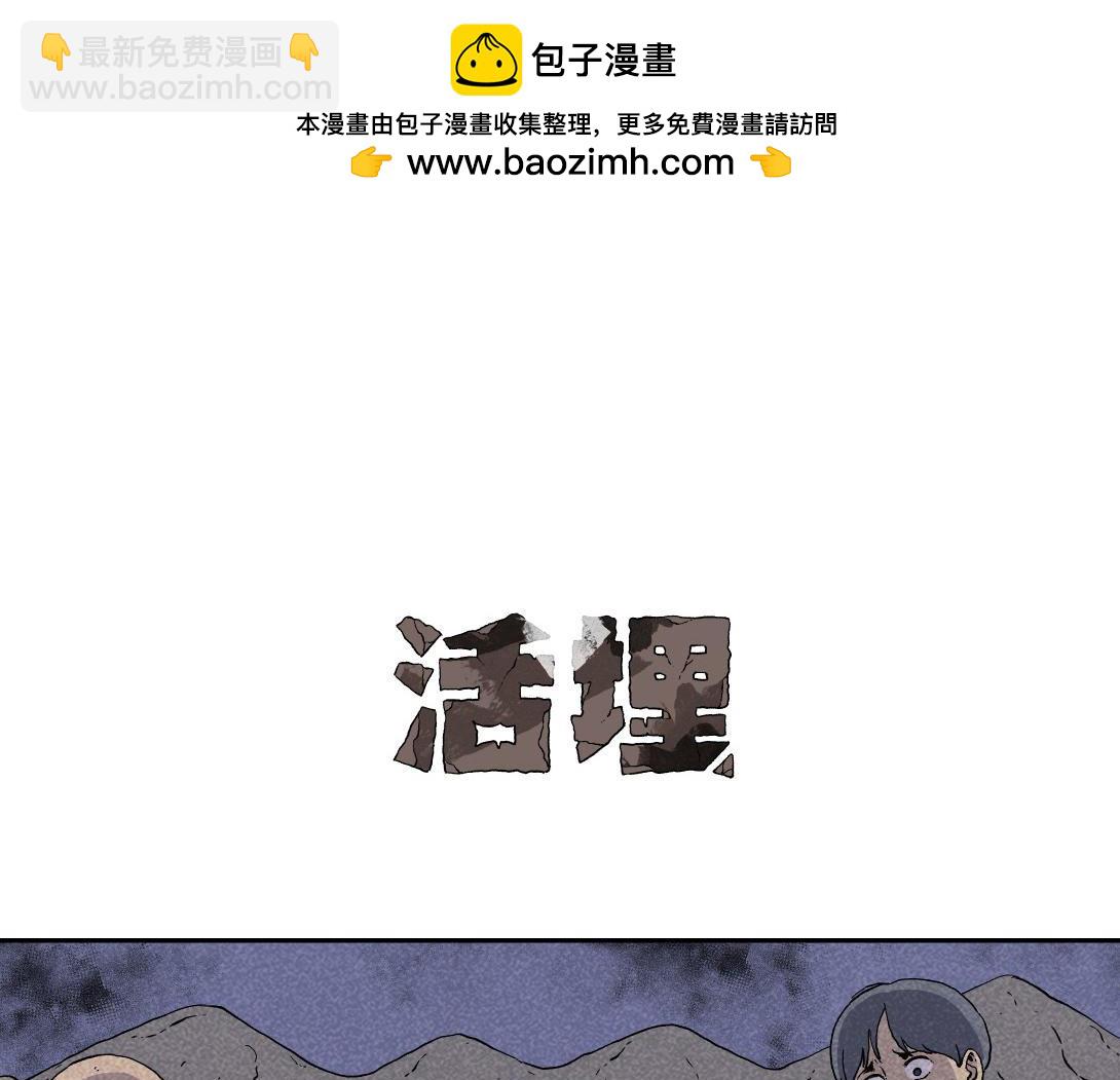 第1话 活埋-第1话