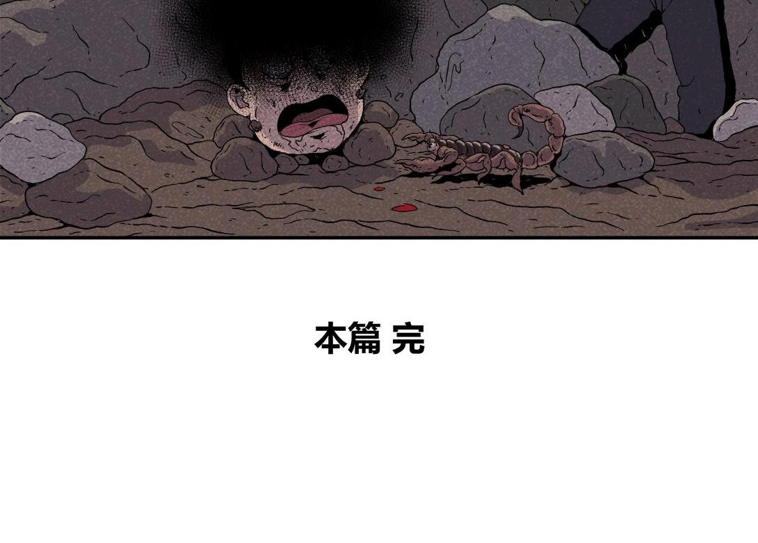 第1话 活埋-第1话