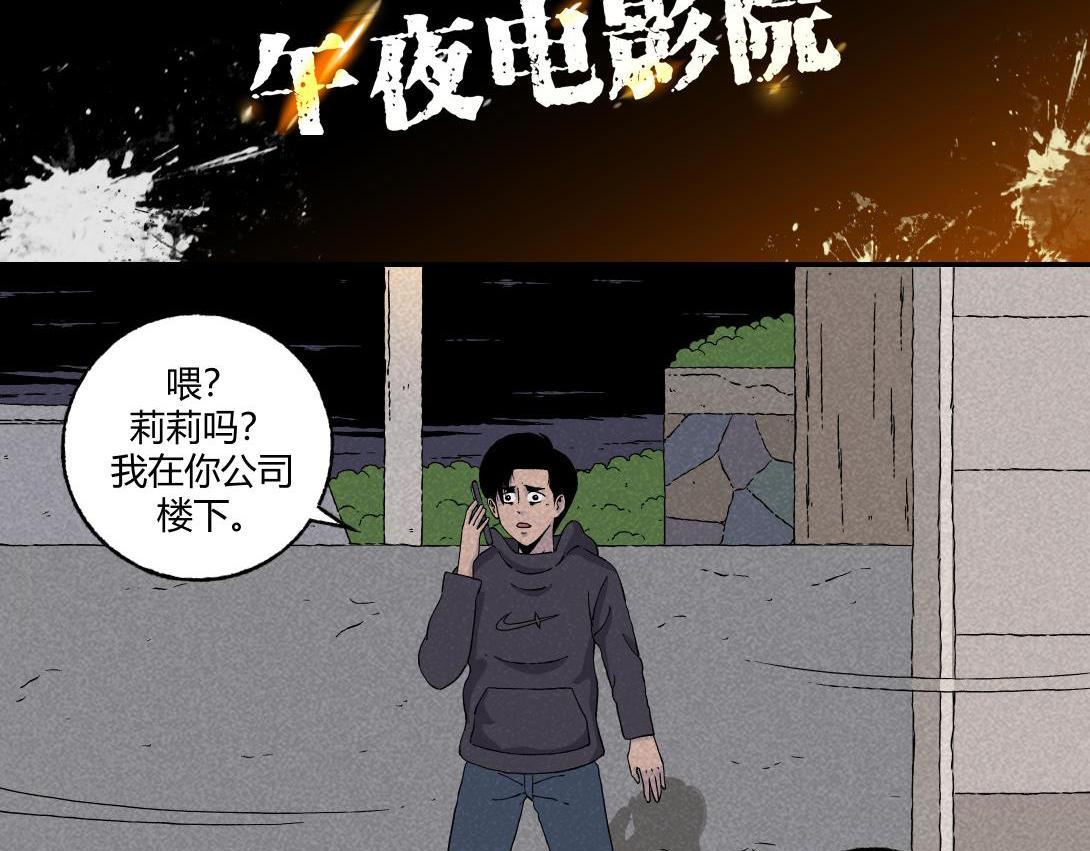 第18话 午夜电影院-第11话