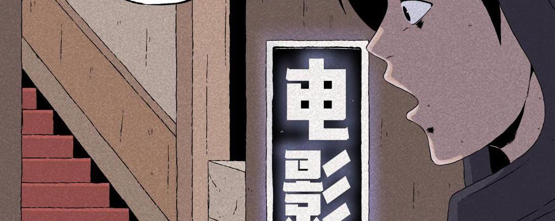 第18话 午夜电影院-第11话