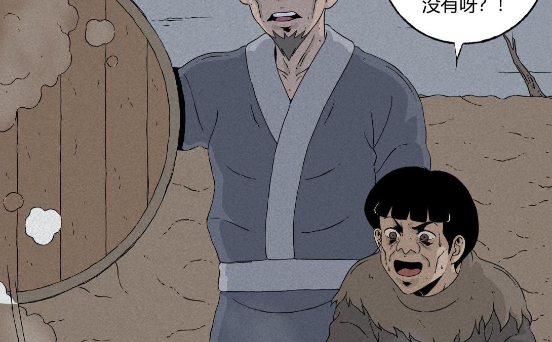 第20话 无题＆后院(1/2)-第13话