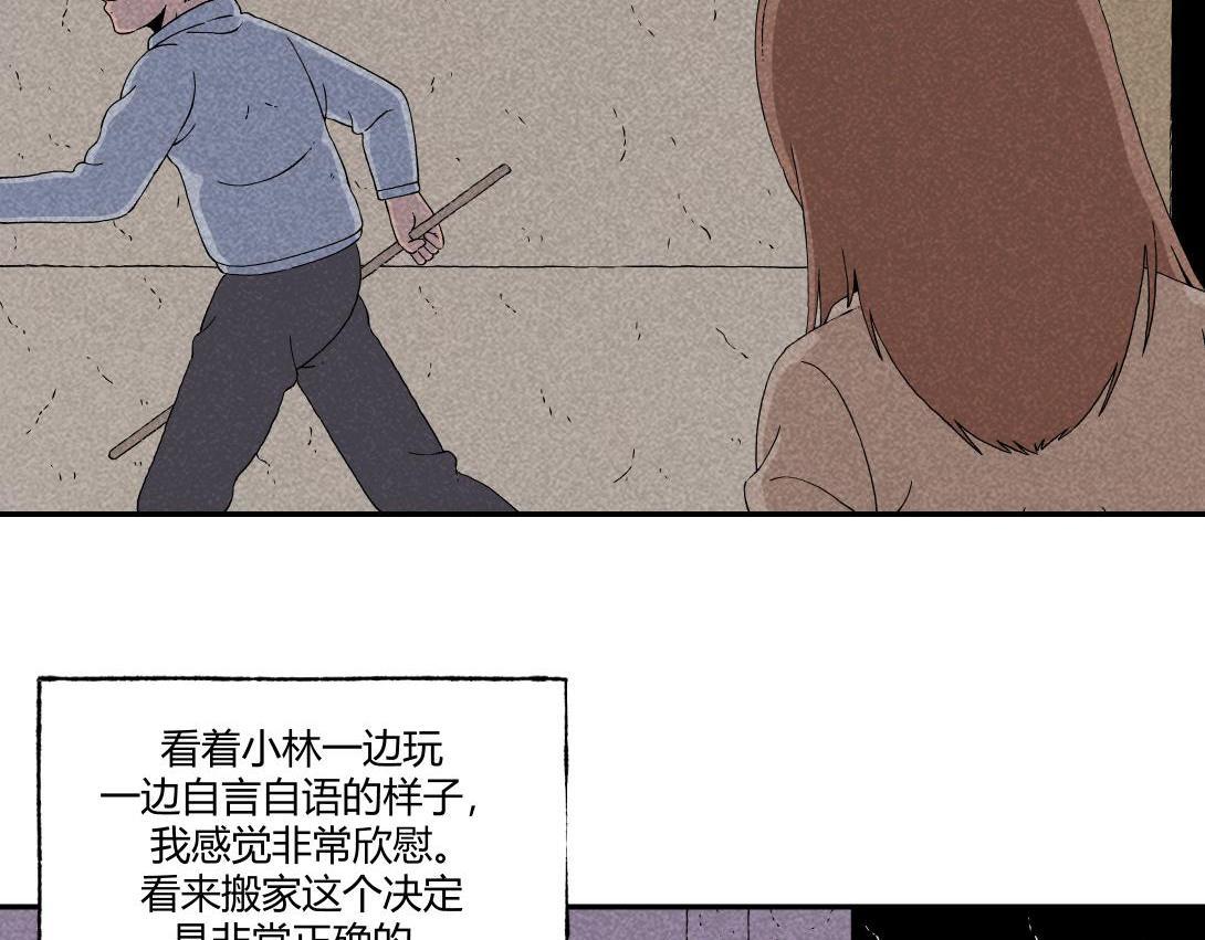 第20话 无题＆后院(1/2)-第13话