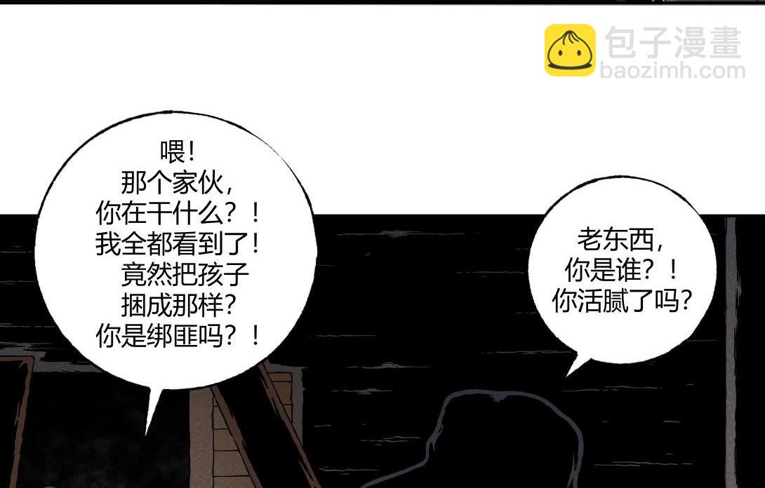 第24话 双胞遗孤＆借火(1/2)-第15话