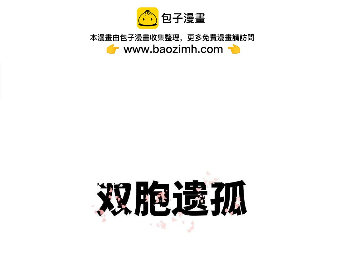 第24话 双胞遗孤＆借火(1/2)-第15话