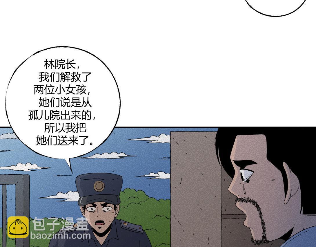 第24话 双胞遗孤＆借火(1/2)-第15话