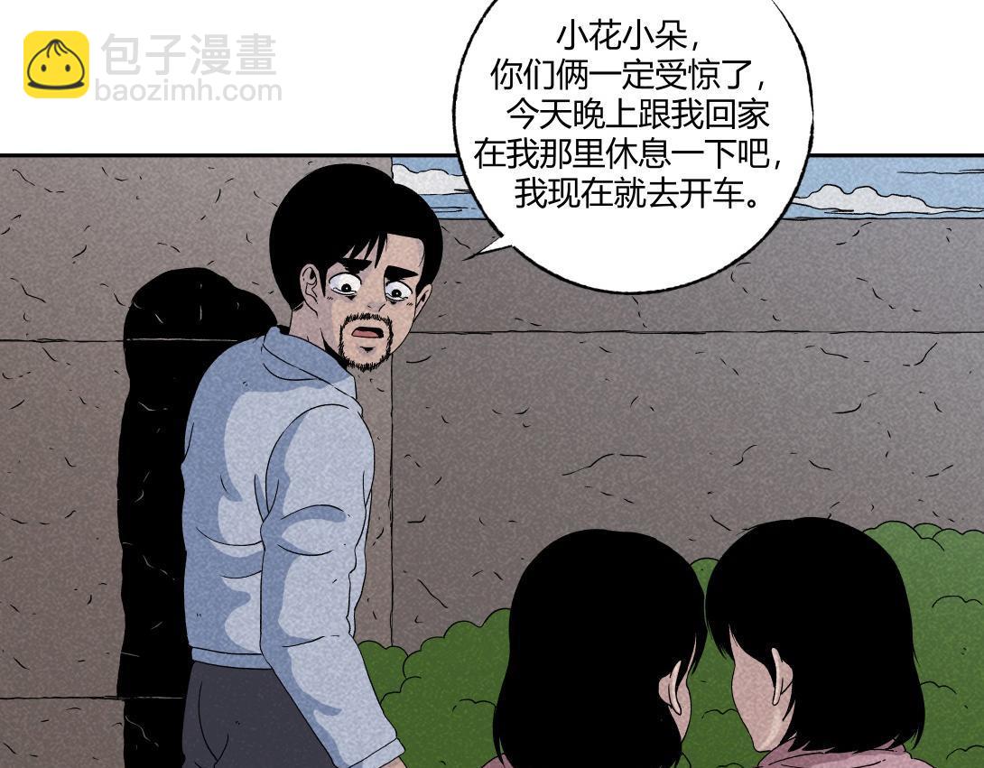 第24话 双胞遗孤＆借火(1/2)-第15话