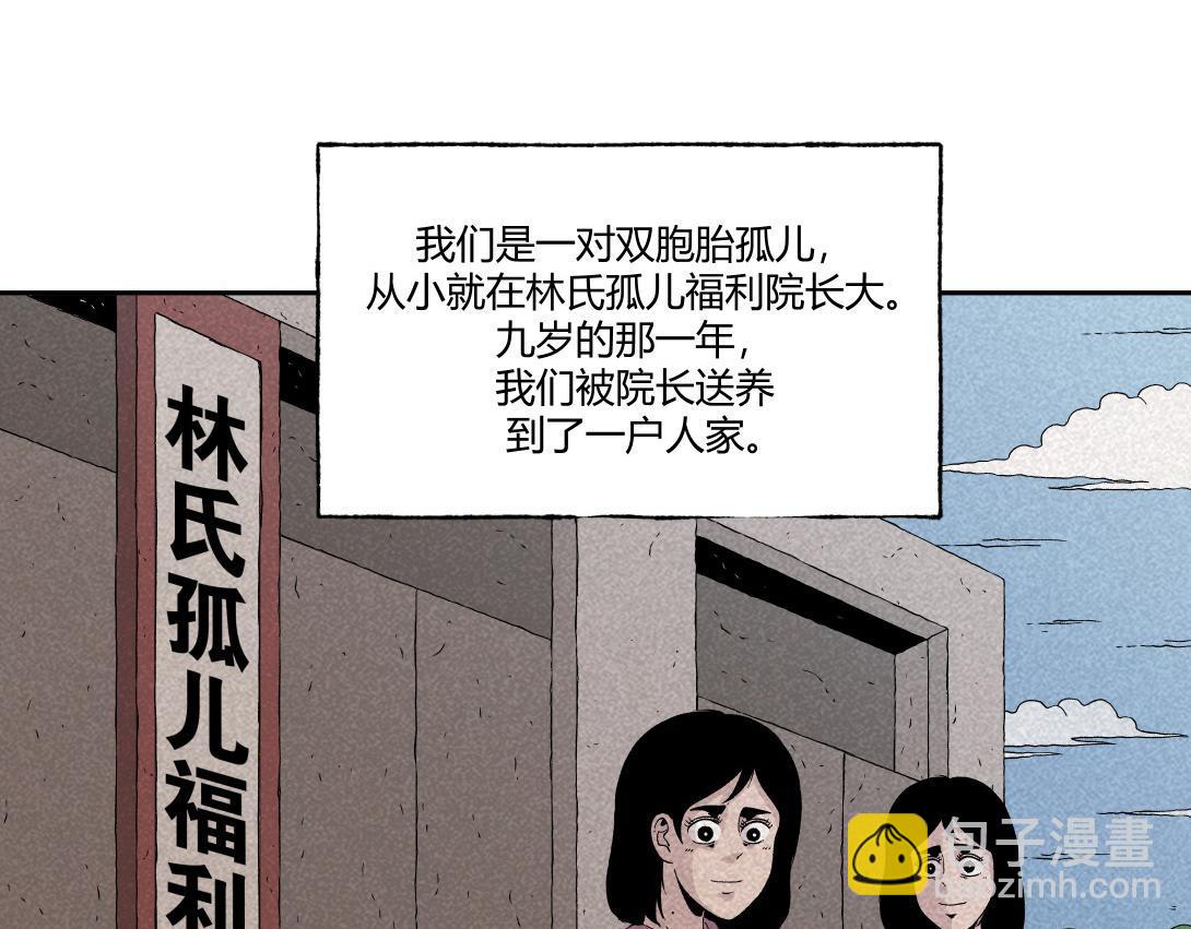 第24话 双胞遗孤＆借火(1/2)-第15话