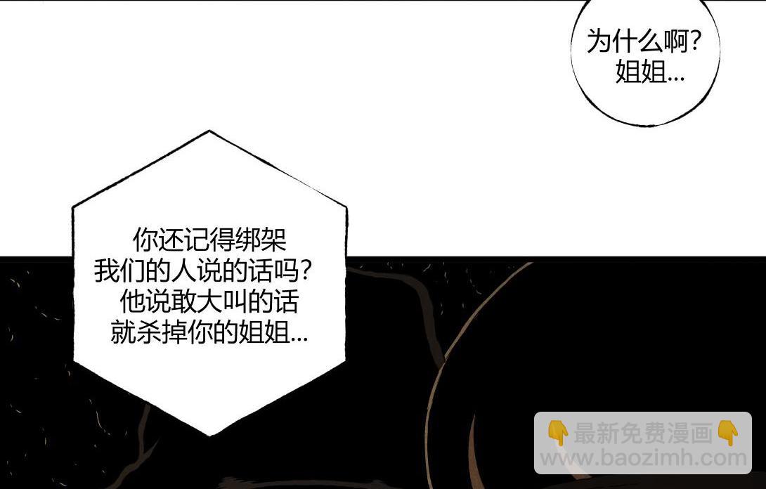 第24话 双胞遗孤＆借火(1/2)-第15话