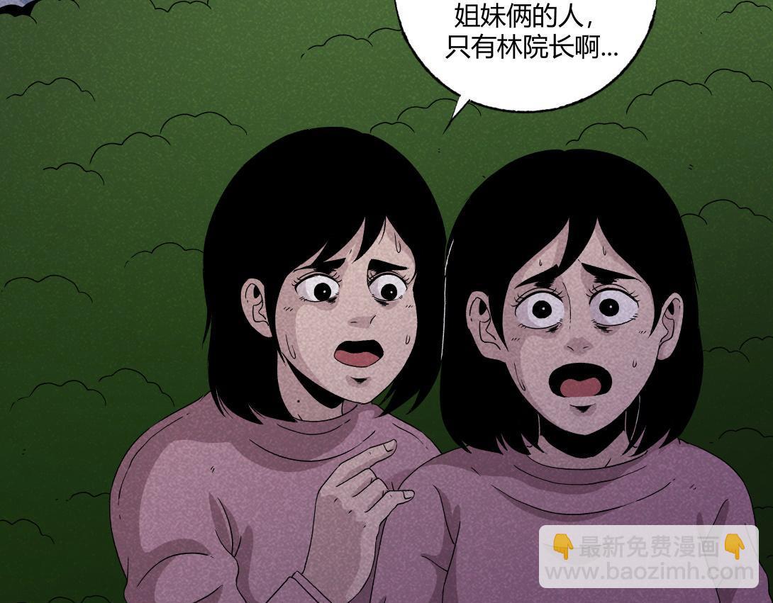 第24话 双胞遗孤＆借火(1/2)-第15话