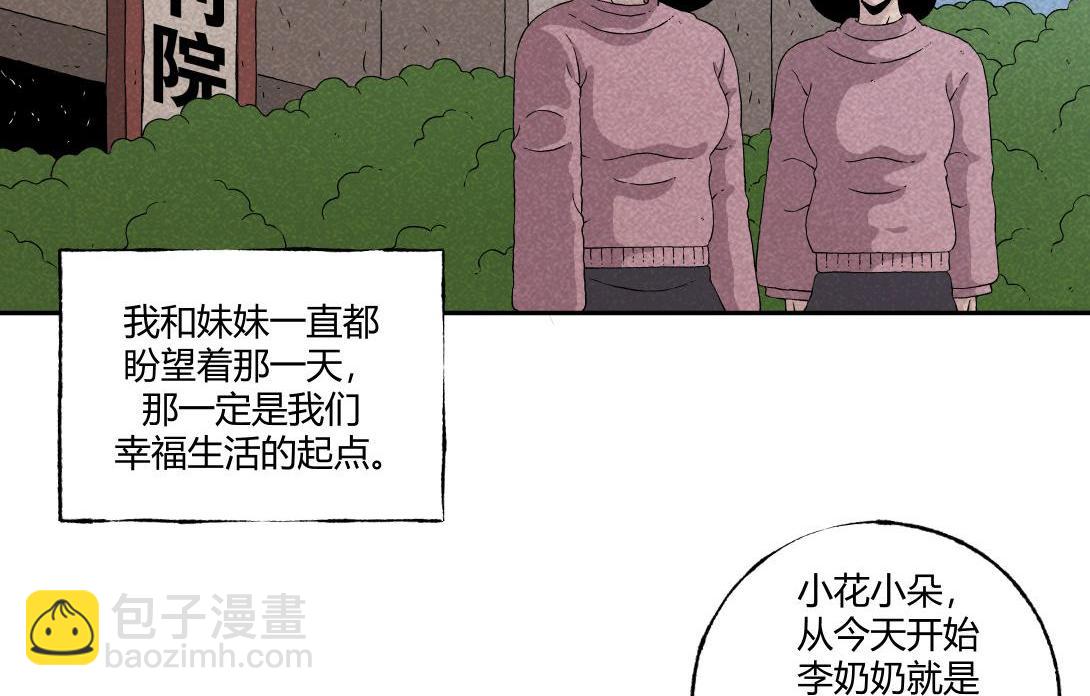 第24话 双胞遗孤＆借火(1/2)-第15话