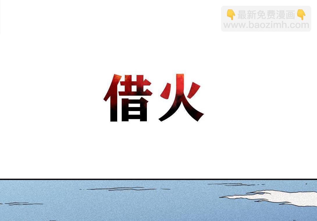 第24话 双胞遗孤＆借火(1/2)-第15话