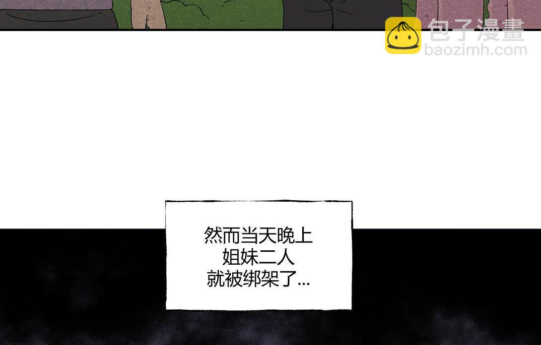 第24话 双胞遗孤＆借火(1/2)-第15话