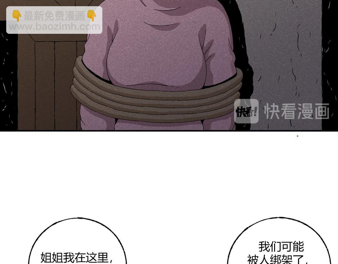 第24话 双胞遗孤＆借火(1/2)-第15话