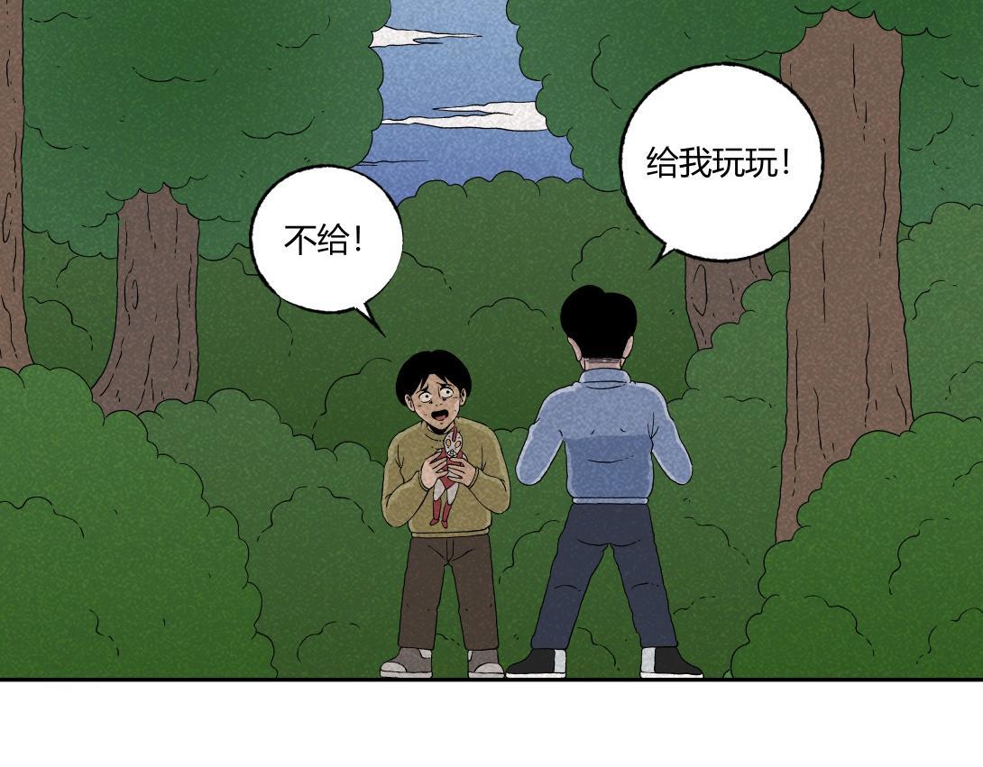 小林怪談 - 第27話 迷信的奶奶 - 3